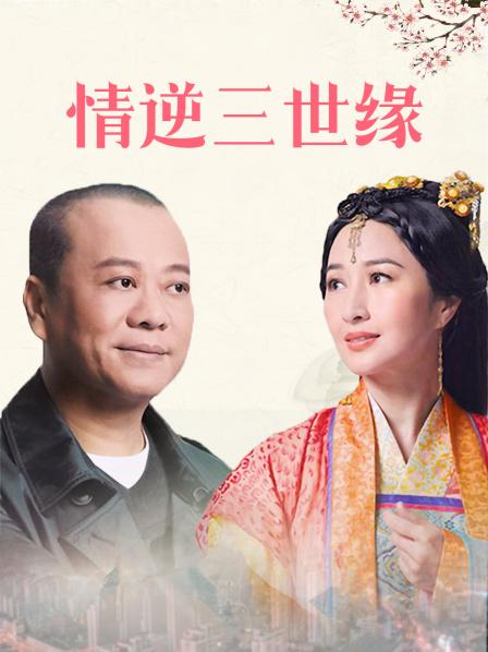 全民人妻黎儿